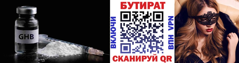 как найти   Рязань  Бутират жидкий экстази 