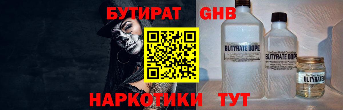 Рязань  Бутират буратино  Вход с VPN 