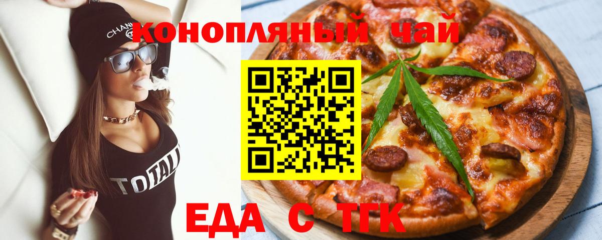 Печенье с ТГК марихуана  Вход с VPN  Рязань 