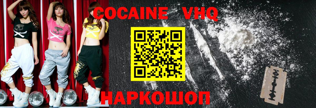 COCAIN Перу Рязань