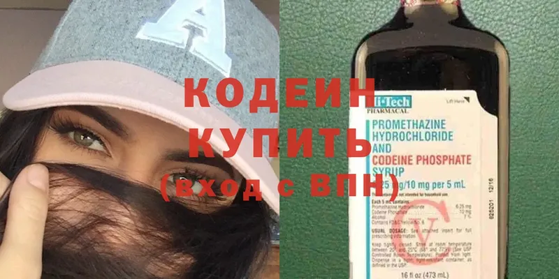 Codein Purple Drank  нарко площадка Telegram  Рязань  купить наркотик  hydra зеркало 