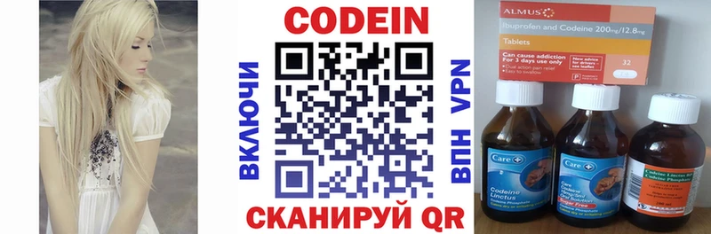 сколько стоит  Рязань  Кодеиновый сироп Lean Purple Drank 