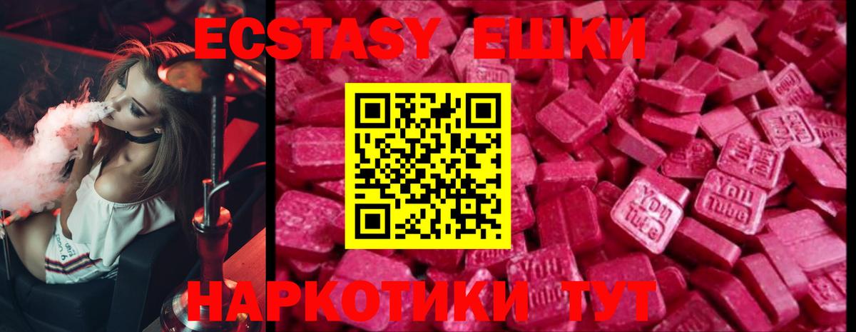 Ecstasy MDMA Рязань