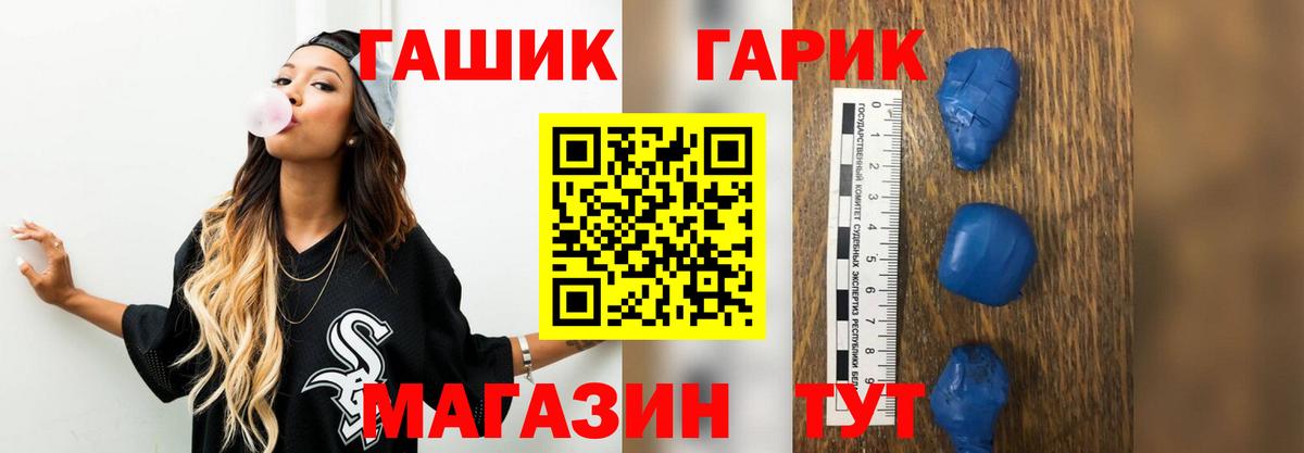 Гашиш  Вход с VPN  Рязань  Гашиш Cannabis 