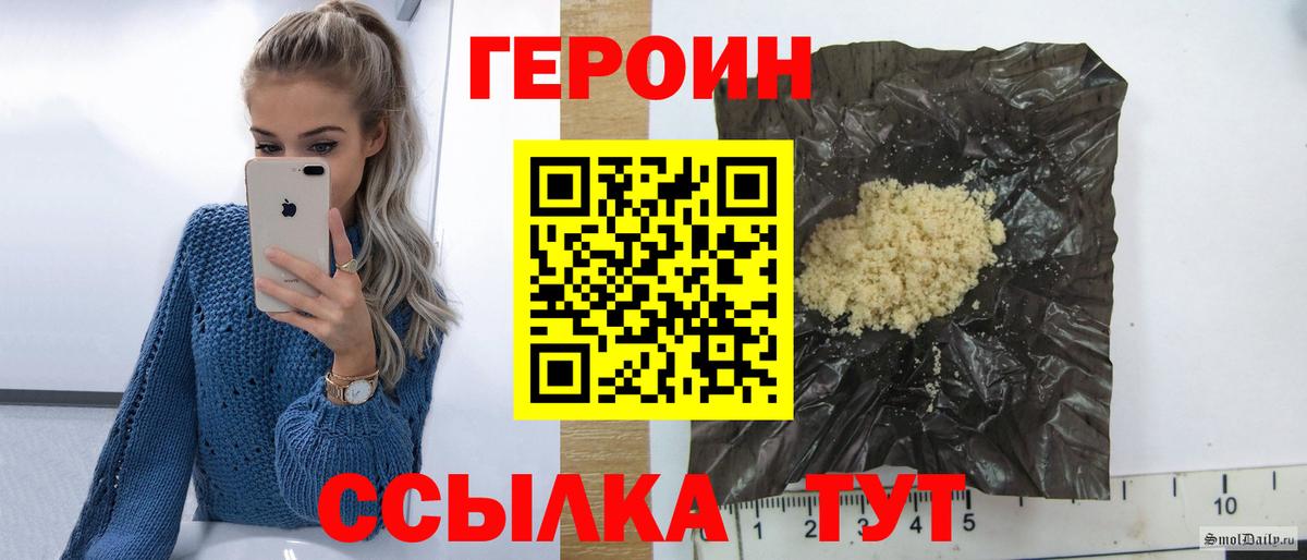 Рязань  ГЕРОИН белый  Вход с VPN 