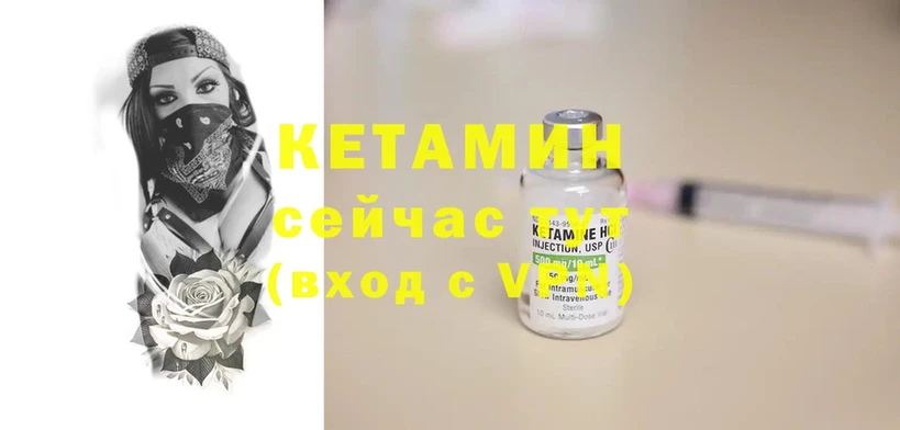 Кетамин ketamine  Рязань 