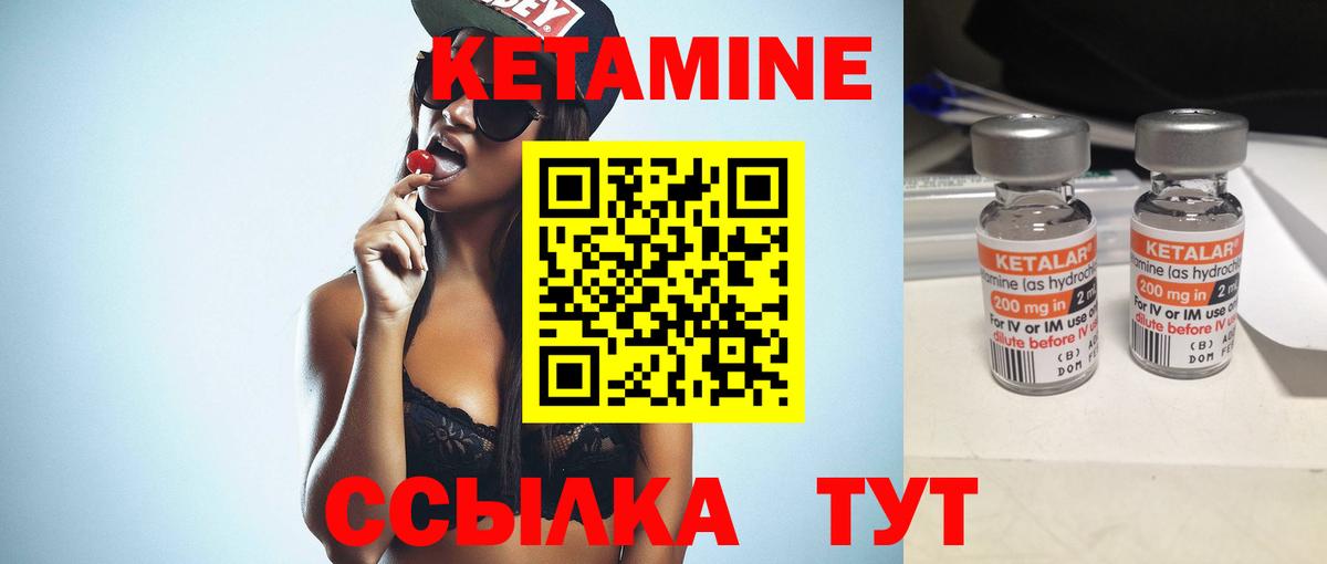 Кетамин VHQ  Вход с VPN  КЕТАМИН VHQ  Рязань 