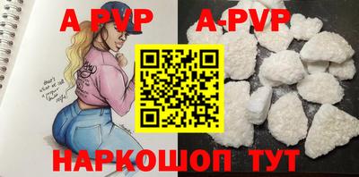 альфа пвп Краснодар