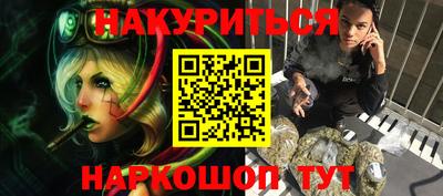 каннабис Краснокаменск