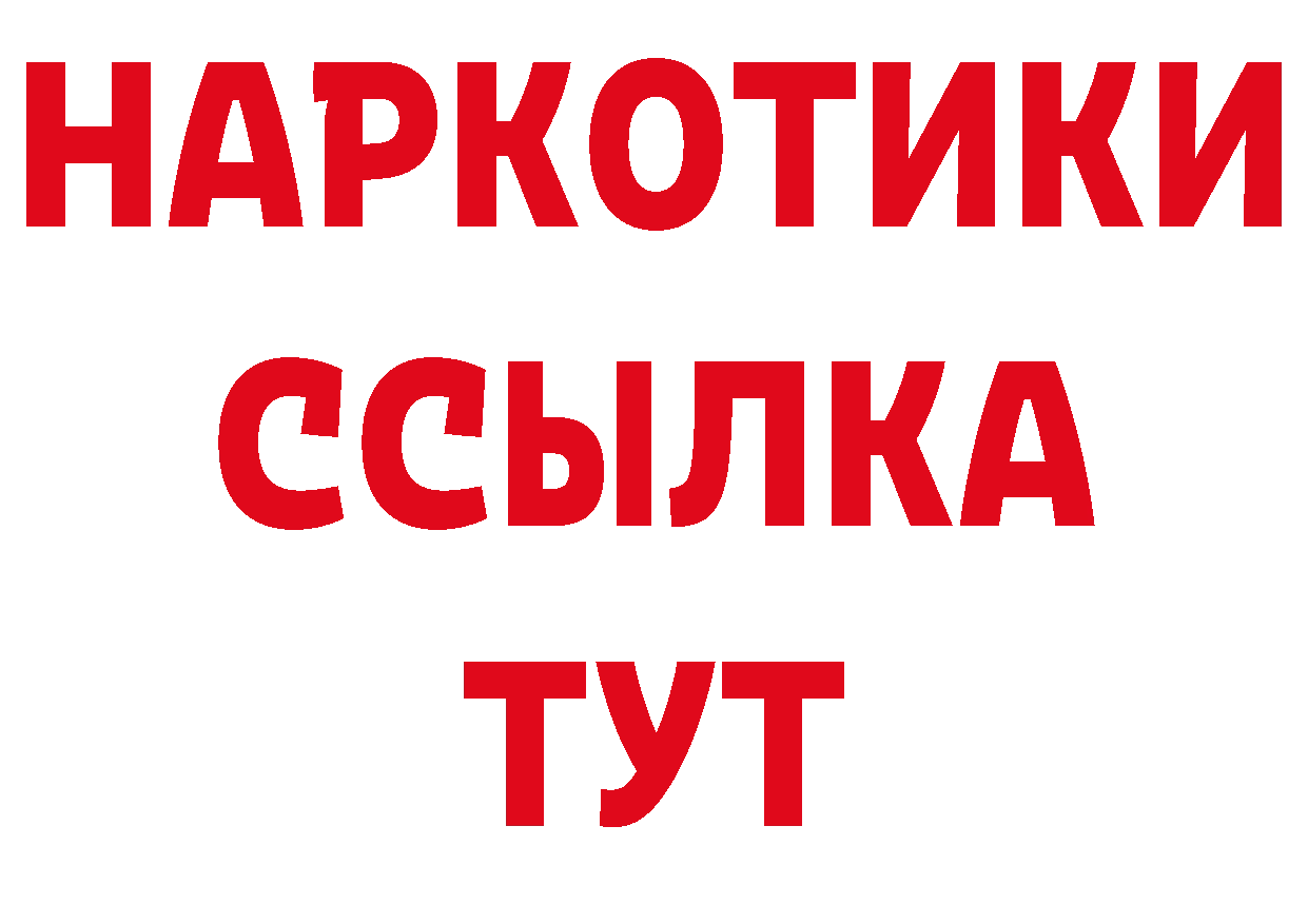 ТГК концентрат зеркало площадка блэк спрут Рязань