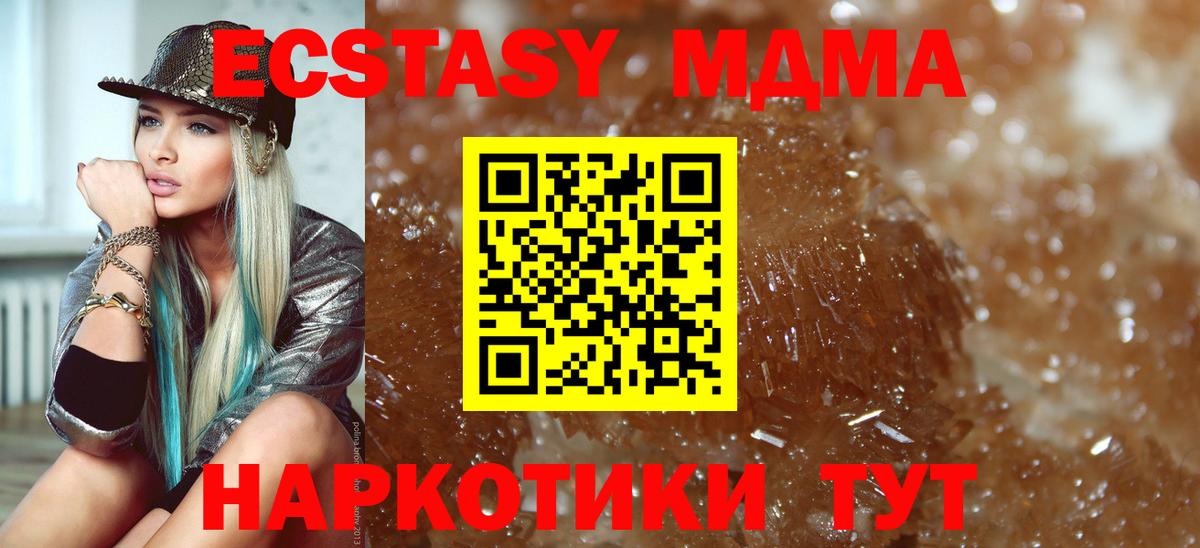 МДМА молли  Вход с VPN  МДМА Molly  Рязань 