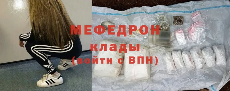 Меф mephedrone  сайты даркнета какой сайт  Рязань 