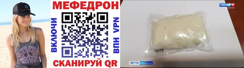 купить наркотики цена Рязань МЕФ VHQ