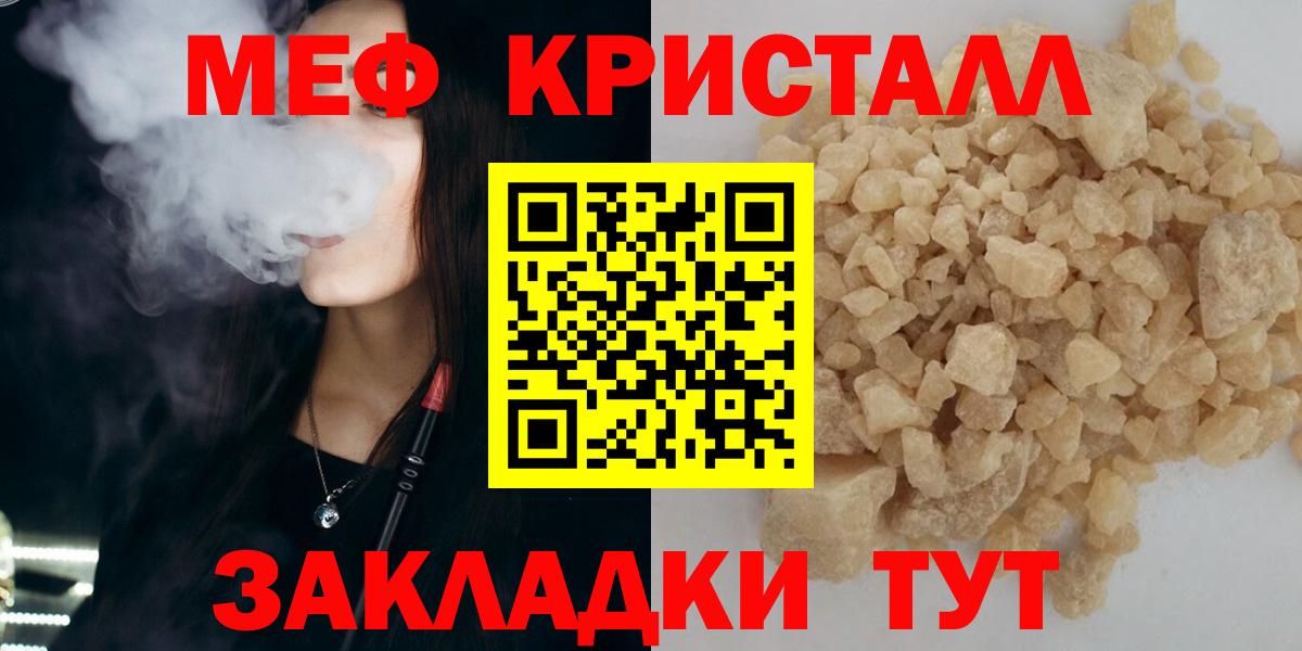 Мефедрон мяу мяу  Вход с VPN  Рязань  мега ссылки  МЕФ мяу мяу 