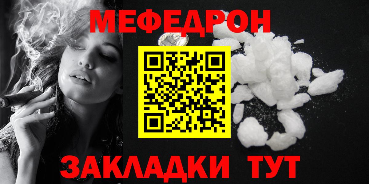 Меф мука Рязань