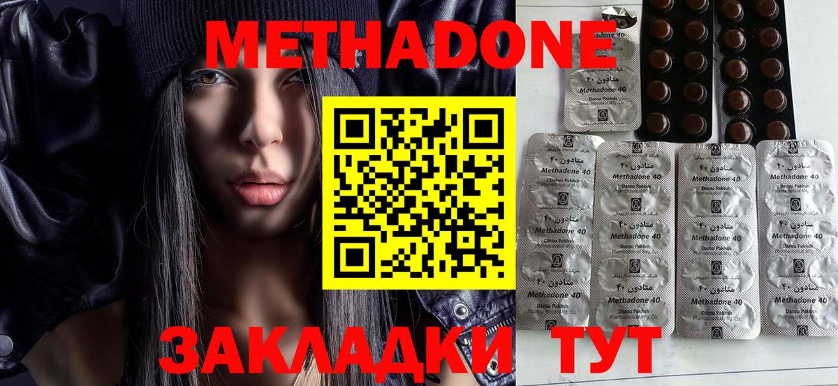 Рязань  Метадон мёд  Вход с VPN 