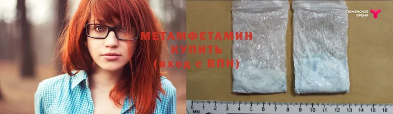 Метамфетамин Methamphetamine Рязань