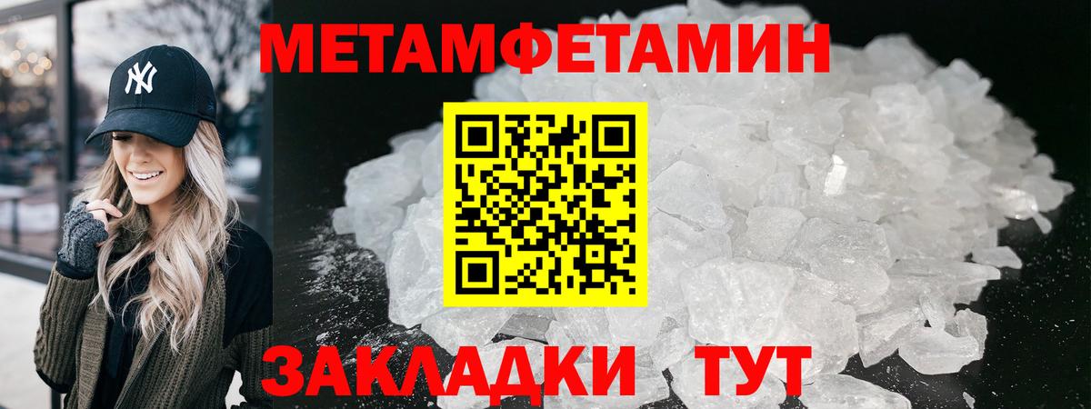 МЕТАМФЕТАМИН Декстрометамфетамин 99.9% Рязань