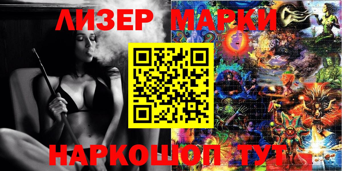 Марки NBOMe 1500мкг Рязань