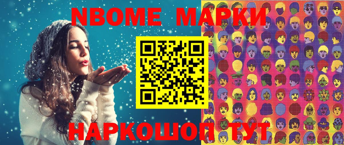 Марки NBOMe  Вход с VPN  Рязань  Марки 25I-NBOMe 1,5мг 