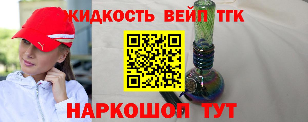 Дистиллят ТГК вейп Рязань