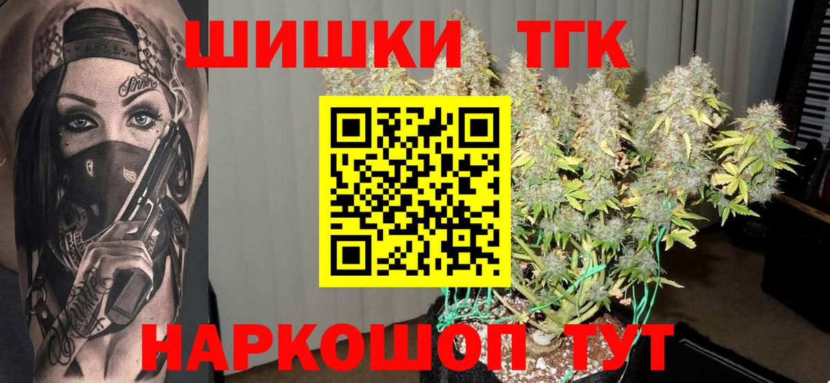 Шишки марихуана Bruce Banner  МАРИХУАНА план  Вход с VPN  Рязань 